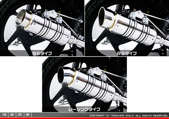 【 JMCA認証 】SHタイプマフラー バリエーション