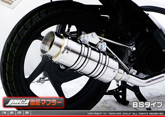 【 JMCA認証 】ディオ110【EBJ-JF31】用 SHタイプマフラー BSタイプ