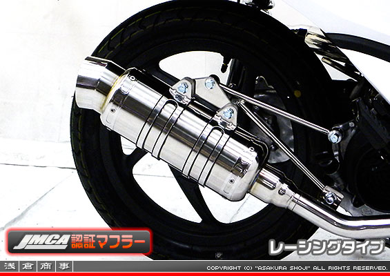 【 JMCA認証 】ディオ110【EBJ-JF31】用 SHタイプマフラー レーシングタイプ
