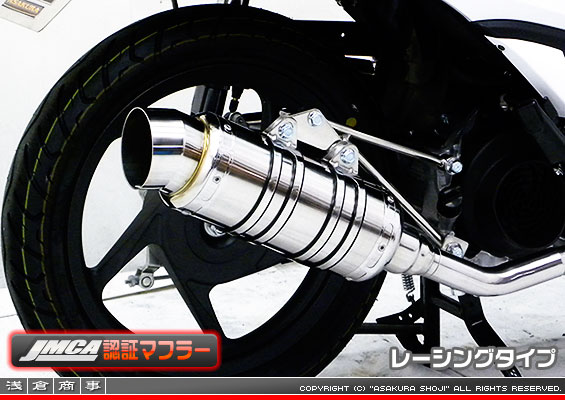 【 JMCA認証 】ディオ110【EBJ-JF31】用 SHタイプマフラー レーシングタイプ