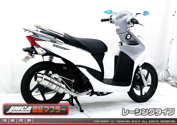【 JMCA認証 】ディオ110【EBJ-JF31】用 SHタイプマフラー レーシングタイプ