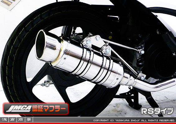 【 JMCA認証 】ディオ110【EBJ-JF31】用 SHタイプマフラー RSタイプ