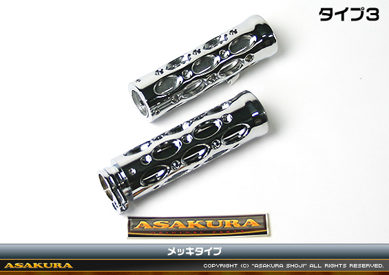 ディオ110【EBJ-JF31】用 ビレットグリップ タイプ3 メッキタイプ