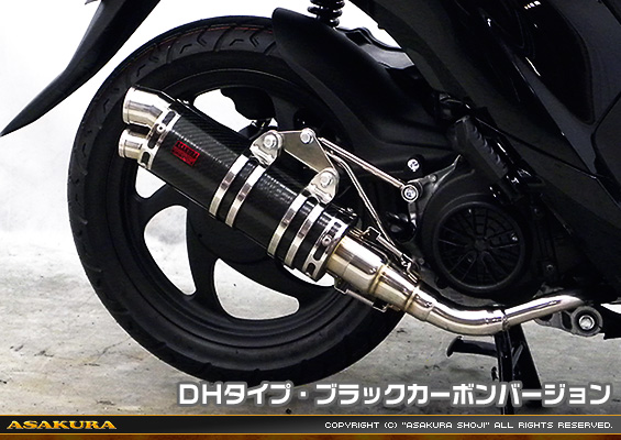 ディオ110【EBJ-JF58】用 DDRタイプマフラー DHタイプ ブラックカーボンバージョン