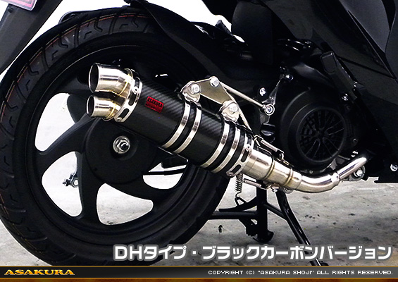 ディオ110【EBJ-JF58】用 DDRタイプマフラー DHタイプ ブラックカーボンバージョン