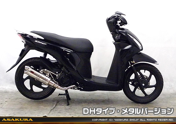 ディオ110【EBJ-JF58】用 DDRタイプマフラー DHタイプ メタルバージョン