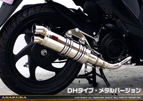 ディオ110【EBJ-JF58】用 DDRタイプマフラー DHタイプ メタルバージョン