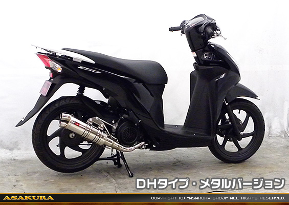 ディオ110【EBJ-JF58】用 DDRタイプマフラー DHタイプ メタルバージョン