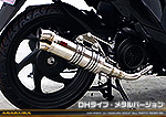 ディオ110【EBJ-JF58】用 DDRタイプマフラー DHタイプ メタルバージョン