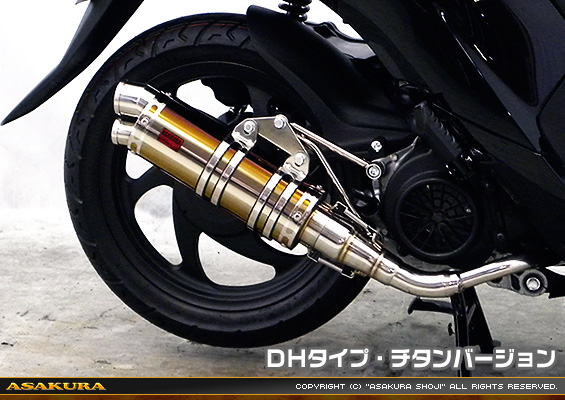 ディオ110【EBJ-JF58】用 DDRタイプマフラー DHタイプ チタンバージョン