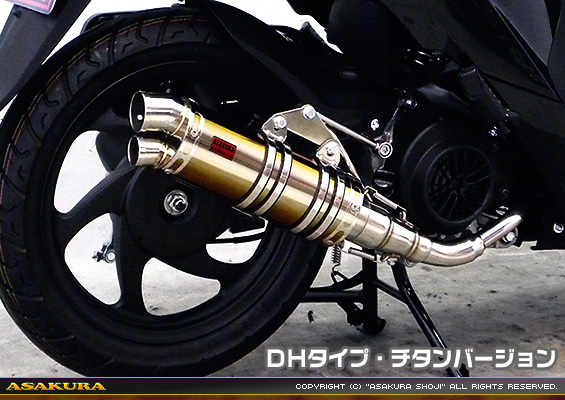 ディオ110【EBJ-JF58】用 DDRタイプマフラー DHタイプ チタンバージョン