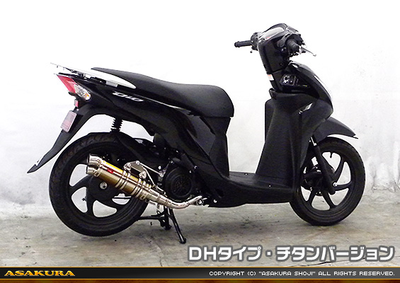 ディオ110【EBJ-JF58】用 DDRタイプマフラー DHタイプ チタンバージョン