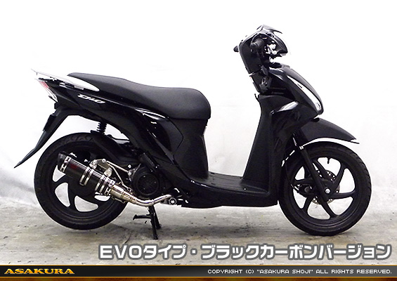 ディオ110【EBJ-JF58】用 DDRタイプマフラー EVOタイプ ブラックカーボンバージョン