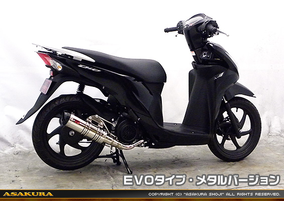 ディオ110【EBJ-JF58】用 DDRタイプマフラー EVOタイプ メタルバージョン