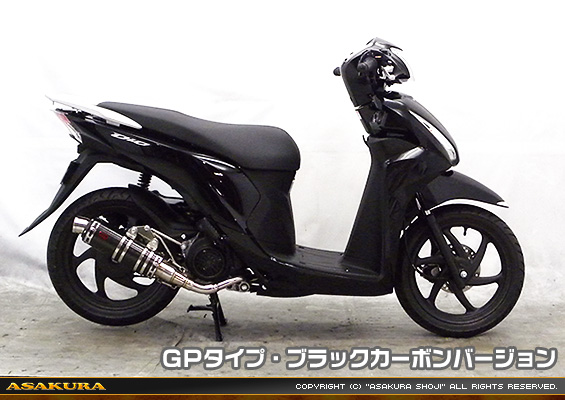 ディオ110【EBJ-JF58】用 DDRタイプマフラー GPタイプ ブラックカーボンバージョン