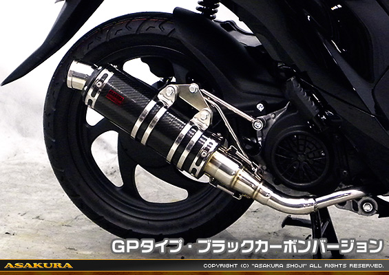 ディオ110【EBJ-JF58】用 DDRタイプマフラー GPタイプ ブラックカーボンバージョン