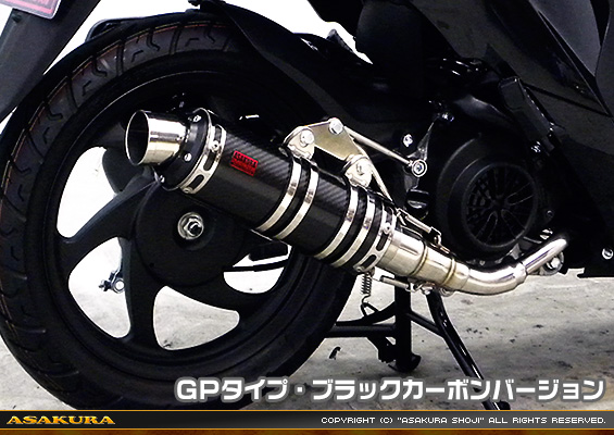 ディオ110【EBJ-JF58】用 DDRタイプマフラー GPタイプ ブラックカーボンバージョン