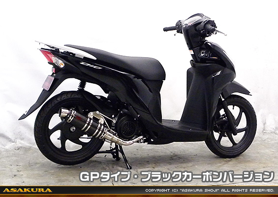 ディオ110【EBJ-JF58】用 DDRタイプマフラー GPタイプ ブラックカーボンバージョン