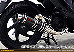 ディオ110【EBJ-JF58】用 DDRタイプマフラー GPタイプ ブラックカーボンバージョン