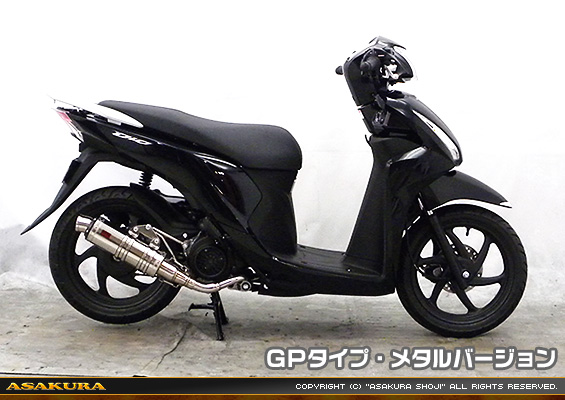 ディオ110【EBJ-JF58】用 DDRタイプマフラー GPタイプ メタルバージョン