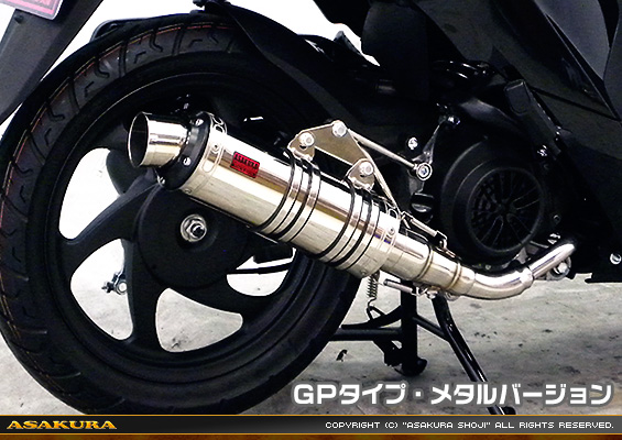 ディオ110【EBJ-JF58】用 DDRタイプマフラー GPタイプ メタルバージョン