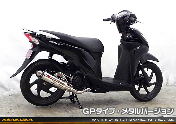 ディオ110【EBJ-JF58】用 DDRタイプマフラー GPタイプ メタルバージョン