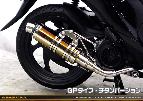 ディオ110【EBJ-JF58】用 DDRタイプマフラー GPタイプ チタンバージョン