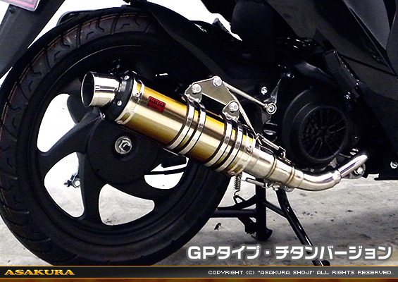ディオ110【EBJ-JF58】用 DDRタイプマフラー GPタイプ チタンバージョン