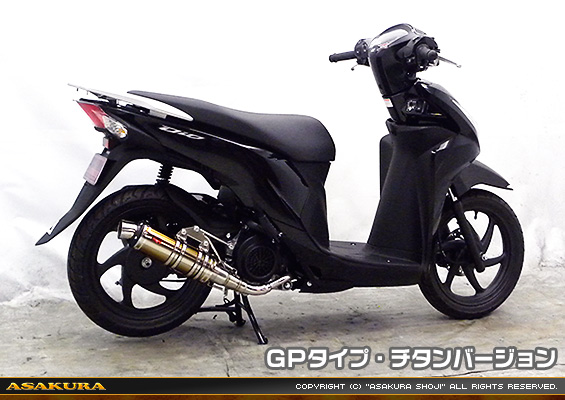 ディオ110【EBJ-JF58】用 DDRタイプマフラー GPタイプ チタンバージョン