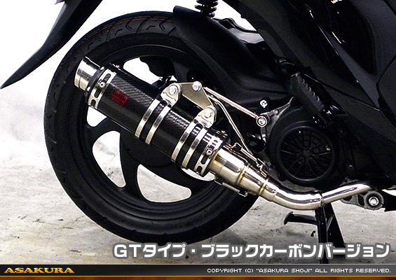 ディオ110【EBJ-JF58】用 DDRタイプマフラー GTタイプ ブラックカーボンバージョン
