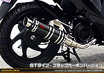 ディオ110【EBJ-JF58】用 DDRタイプマフラー GTタイプ ブラックカーボンバージョン