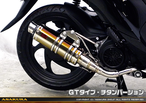 ディオ110【EBJ-JF58】用 DDRタイプマフラー GTタイプ チタンバージョン