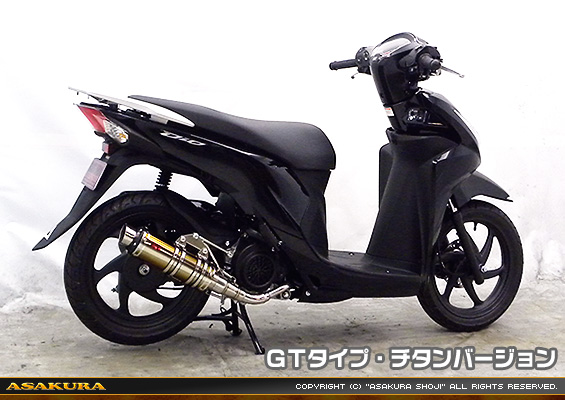 ディオ110【EBJ-JF58】用 DDRタイプマフラー GTタイプ チタンバージョン