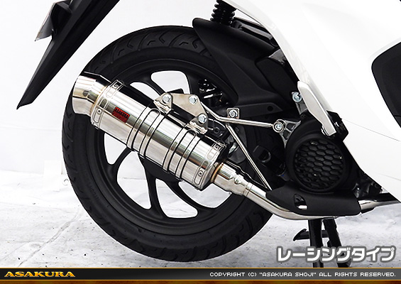 ディオ110【2BJ-JK03】用 SHタイプマフラー レーシングタイプ