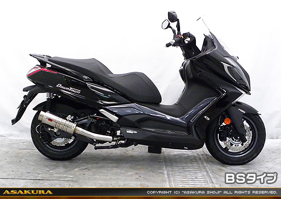 キムコ ダウンタウン125i ABS用 SHタイプマフラー BSタイプ
