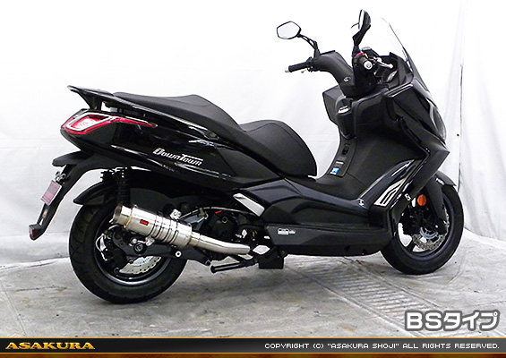 キムコ ダウンタウン125i ABS用 SHタイプマフラー BSタイプ