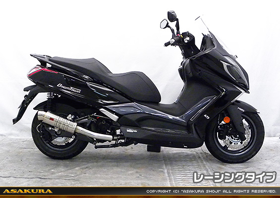 キムコ ダウンタウン125i ABS用 SHタイプマフラー レーシングタイプ