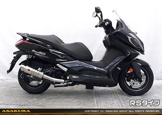 キムコ ダウンタウン125i ABS用 SHタイプマフラー RSタイプ