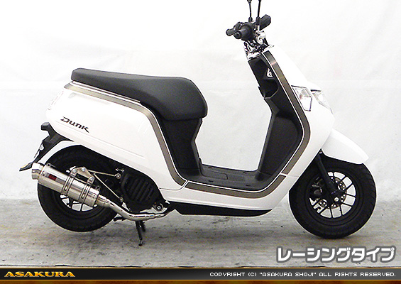 ダンク【AF78・AF74】用 RJタイプマフラー レーシングタイプ