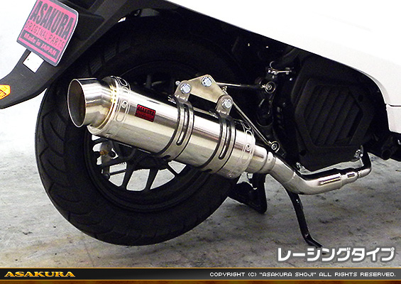 ダンク【AF78・AF74】用 RJタイプマフラー レーシングタイプ