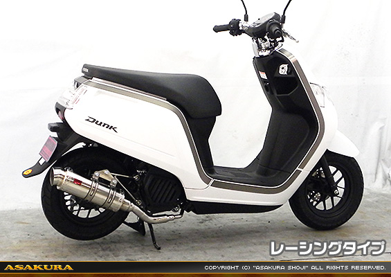 ダンク【AF78・AF74】用 RJタイプマフラー レーシングタイプ