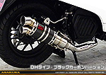 ダンク【AF78・AF74】用 ZZRタイプマフラー DHタイプ ブラックカーボンバージョン