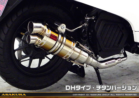 ダンク【AF78・AF74】用 ZZRタイプマフラー DHタイプ チタンバージョン