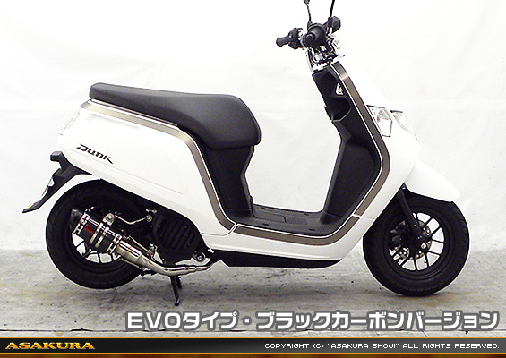 ダンク【AF78・AF74】用 ZZRタイプマフラー EVOタイプ ブラックカーボンバージョン