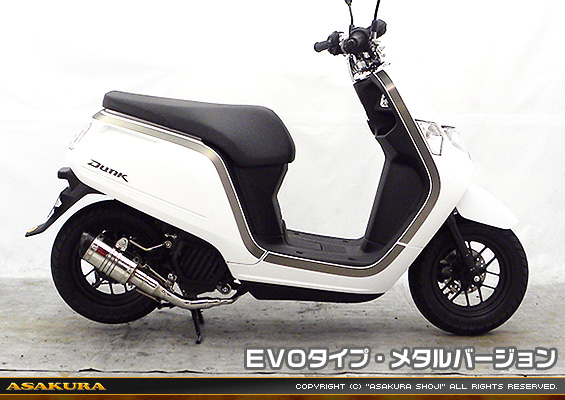 ダンク【AF78・AF74】用 ZZRタイプマフラー EVOタイプ メタルバージョン