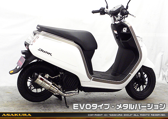 ダンク【AF78・AF74】用 ZZRタイプマフラー EVOタイプ メタルバージョン