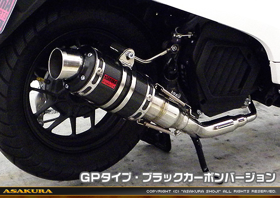 ダンク【AF78・AF74】用 ZZRタイプマフラー GPタイプ ブラックカーボンバージョン