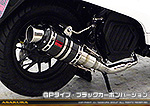 ダンク【AF78・AF74】用 ZZRタイプマフラー GPタイプ ブラックカーボンバージョン