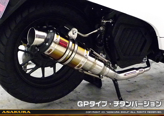 ダンク【AF78・AF74】用 ZZRタイプマフラー GPタイプ チタンバージョン