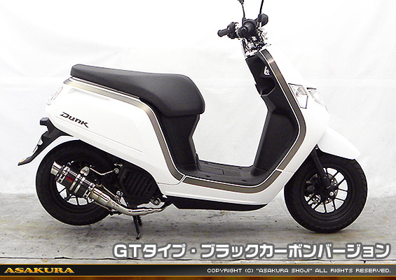 ダンク【AF78・AF74】用 ZZRタイプマフラー GTタイプ ブラックカーボンバージョン